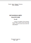 Müəssisələrin maliyyəsi. Ali məktəblər üçün dərslik